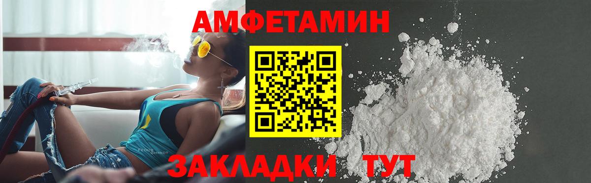 АМФ Premium  Вход с VPN  АМФЕТАМИН  Сибай 