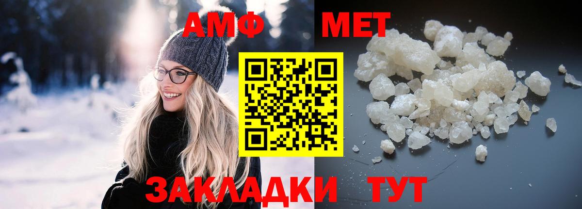 Амфетамин VHQ Сибай