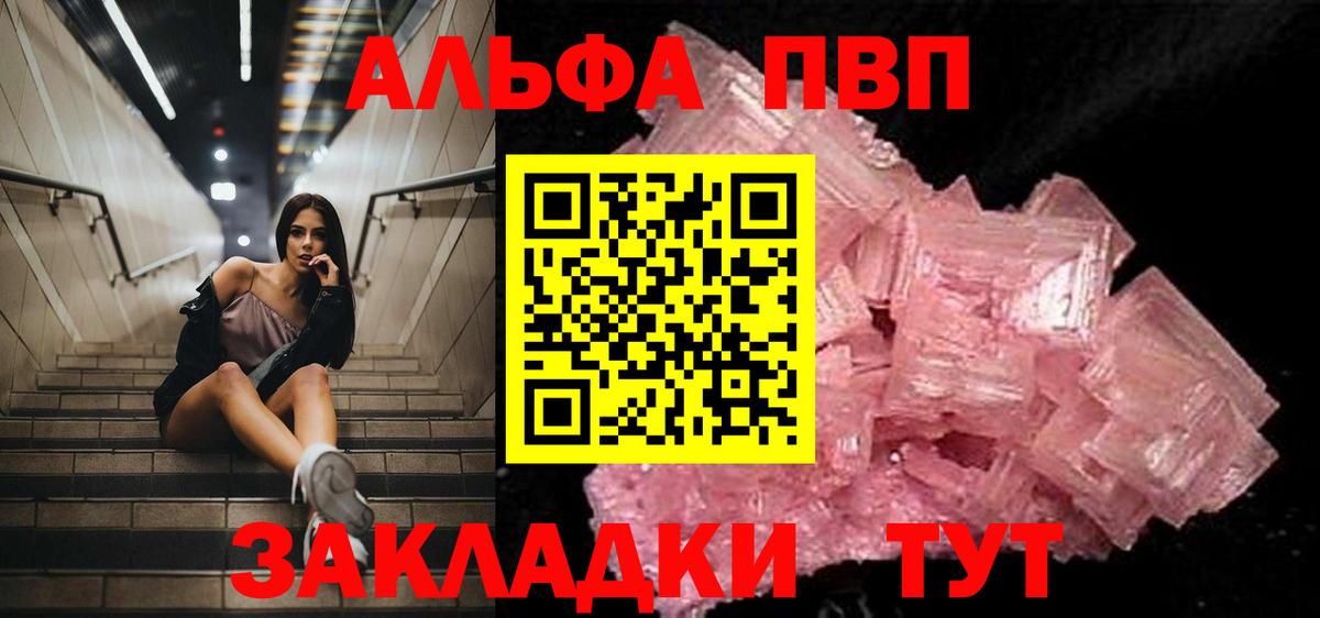 Alpha-PVP Crystall Сибай