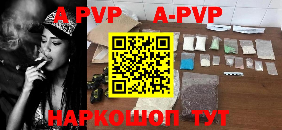 Сибай  А ПВП СК КРИС  A PVP  A PVP Соль  А ПВП Crystall  продажа наркотиков  Вход с VPN 