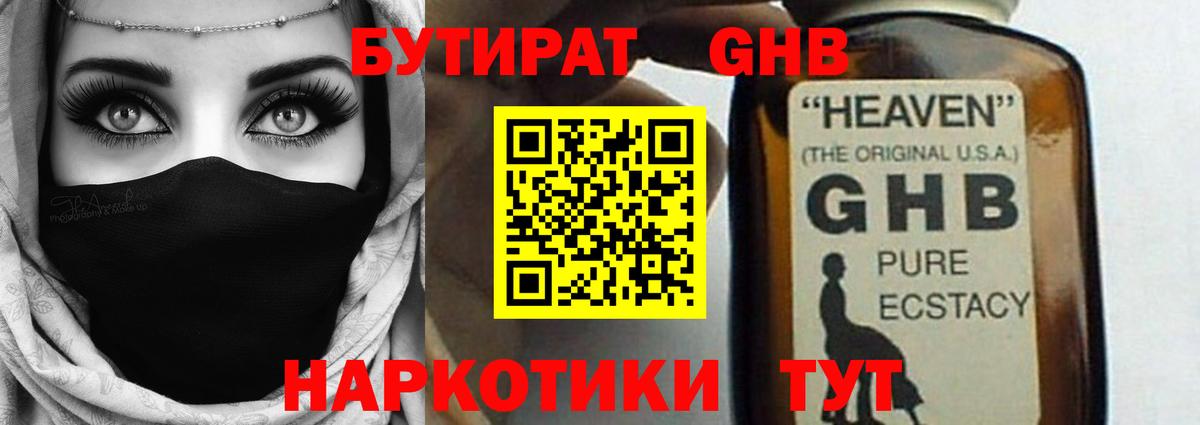 Бутират вода Сибай