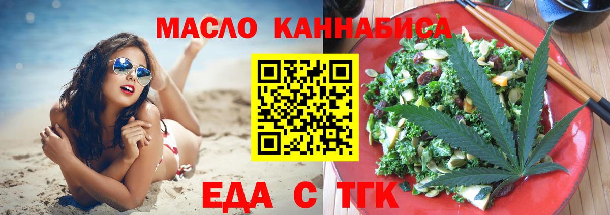 Cannafood конопля Сибай