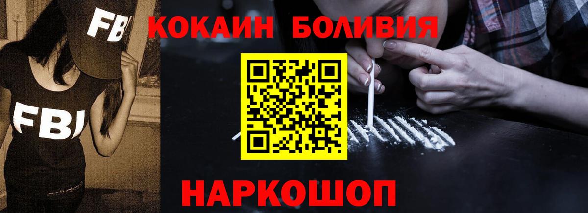 Кокаин Колумбийский  КОКАИН Columbia  Сибай  Cocaine  Вход с VPN 