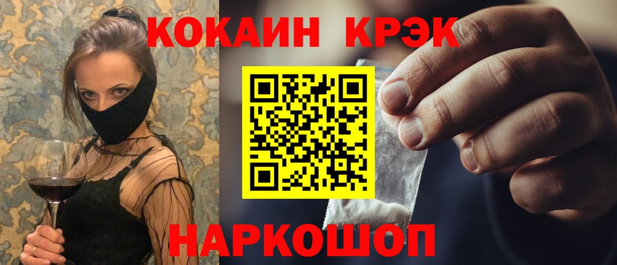 COCAIN FishScale Сибай