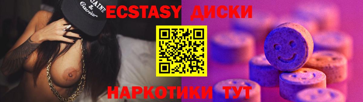Экстази 280 MDMA Сибай