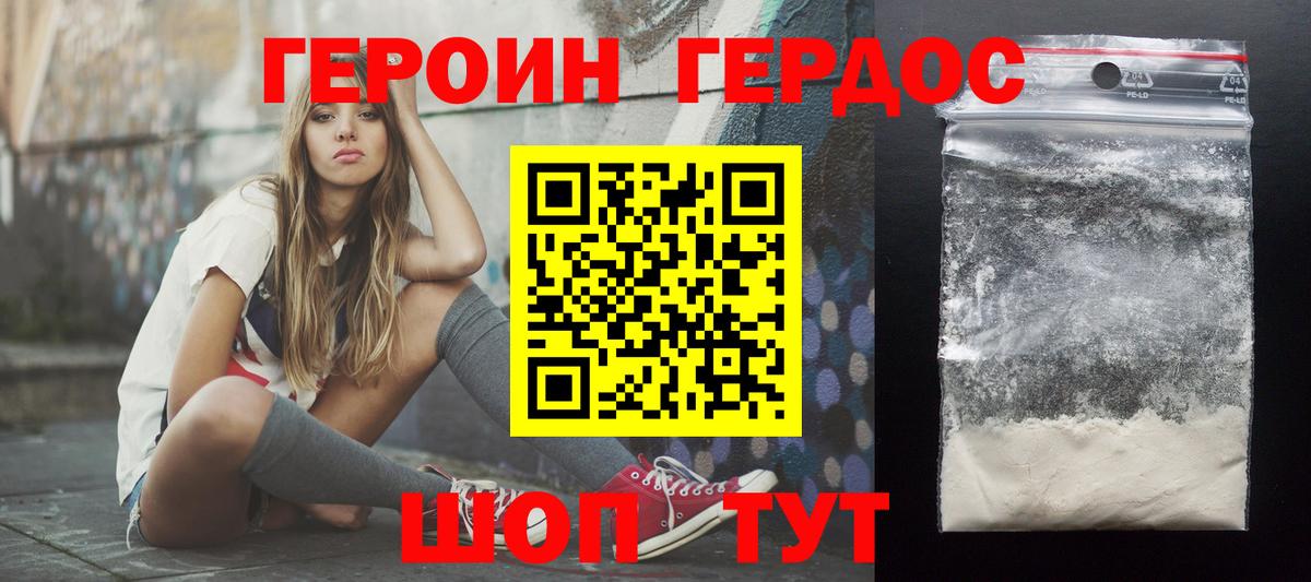 ГЕРОИН гречка Сибай