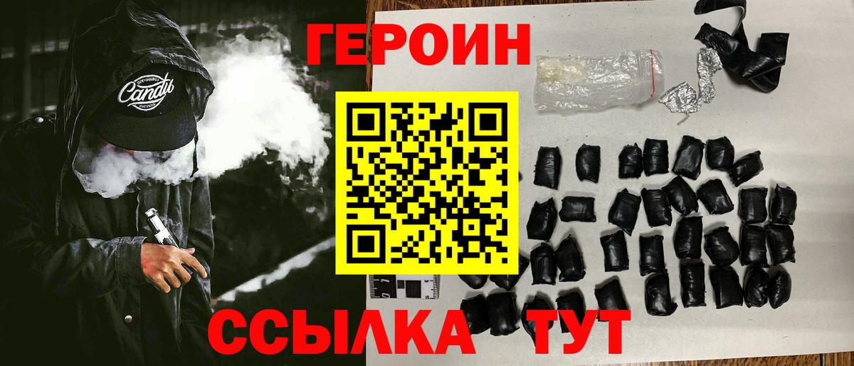 Сибай  Героин герыч  Вход с VPN 