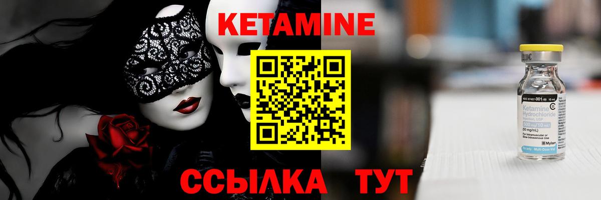 Сибай  КЕТАМИН ketamine  Кетамин VHQ  Вход с VPN 