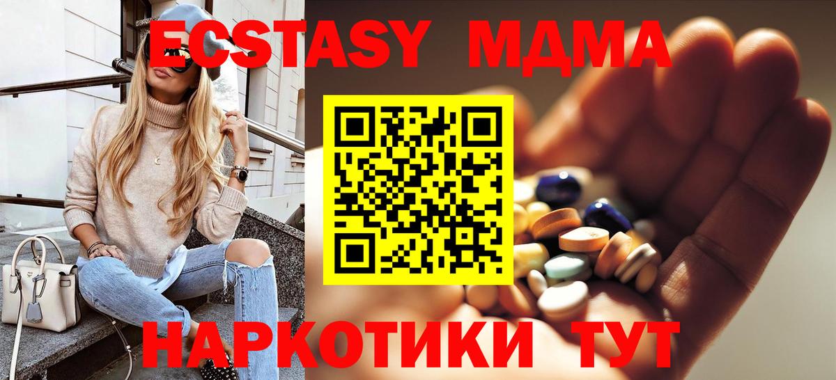 МДМА crystal Сибай