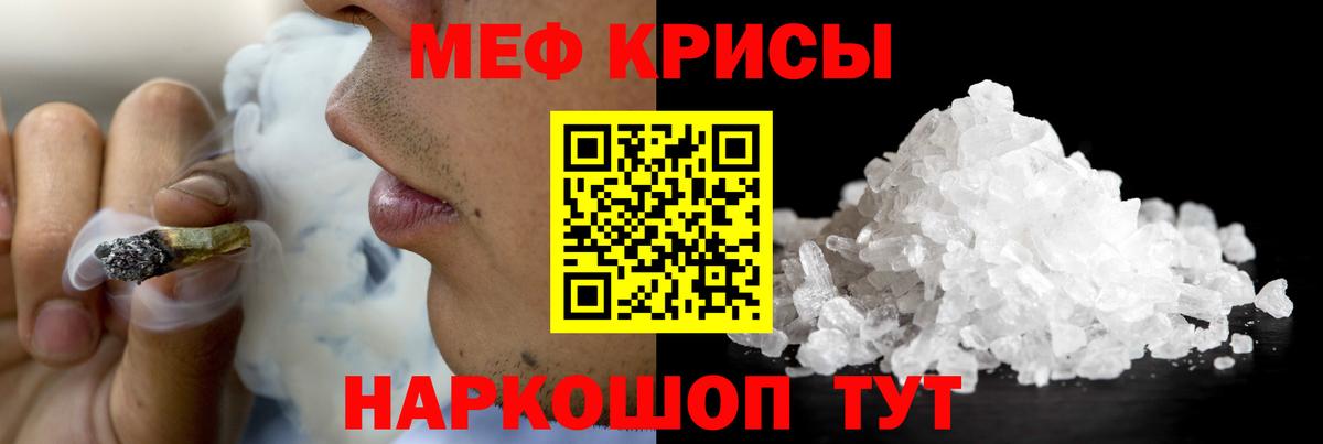 Мефедрон мука Сибай