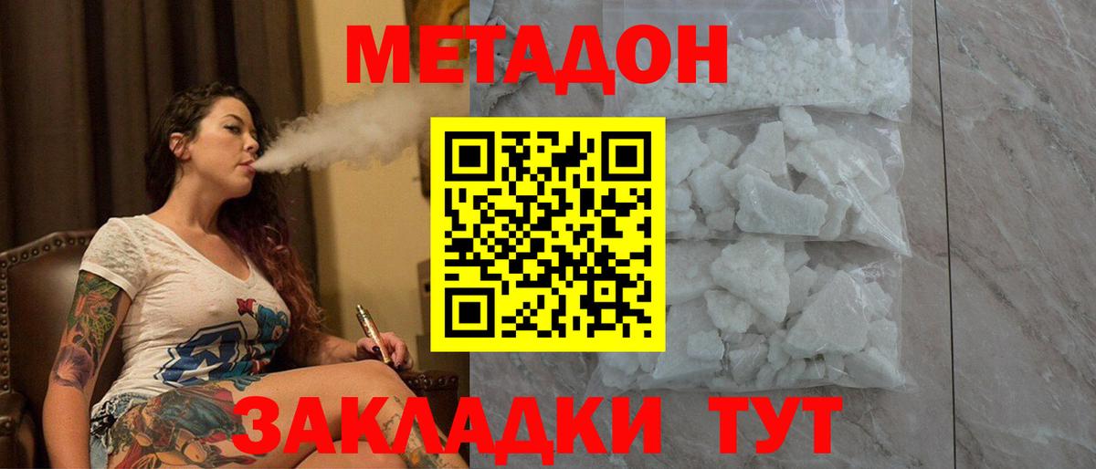 Сибай  МЕТАДОН methadone  Вход с VPN 