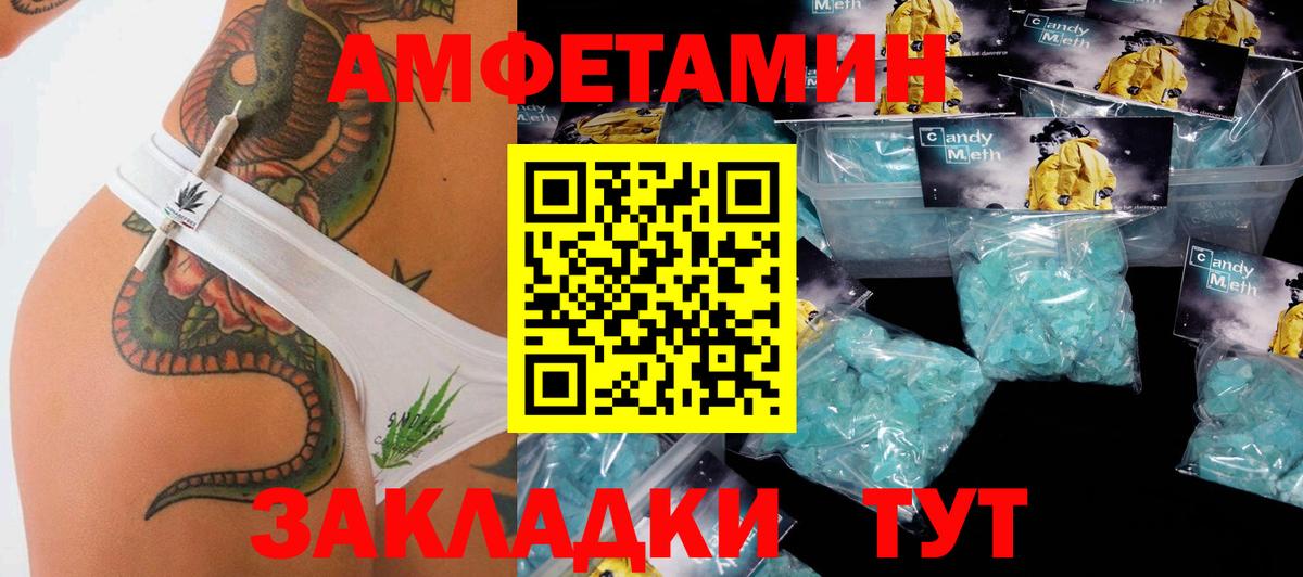 Метамфетамин кристалл  Вход с VPN  Сибай 