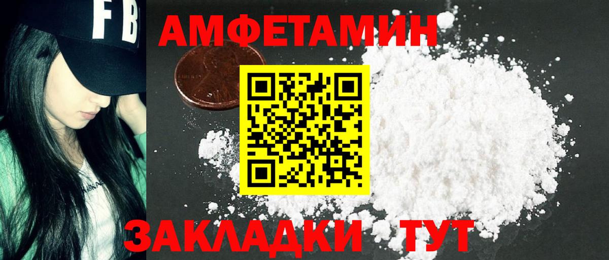Первитин мет Сибай