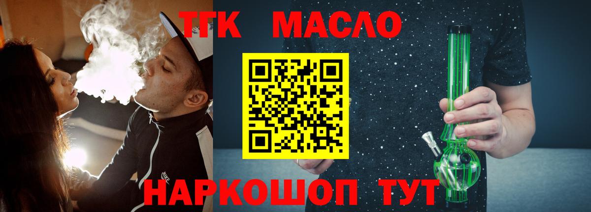 сколько стоит  ТГК вейп с тгк  Вход с VPN  Сибай  Дистиллят ТГК жижа 